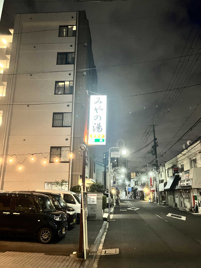 426さんのみやの湯のサ活写真