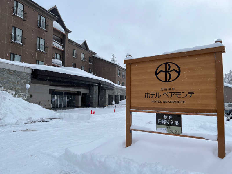 zawameki2さんの旭岳温泉ホテルベアモンテのサ活写真