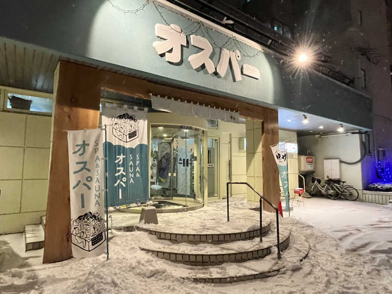 saunyacchiさんのSPA&SAUNA オスパーのサ活写真