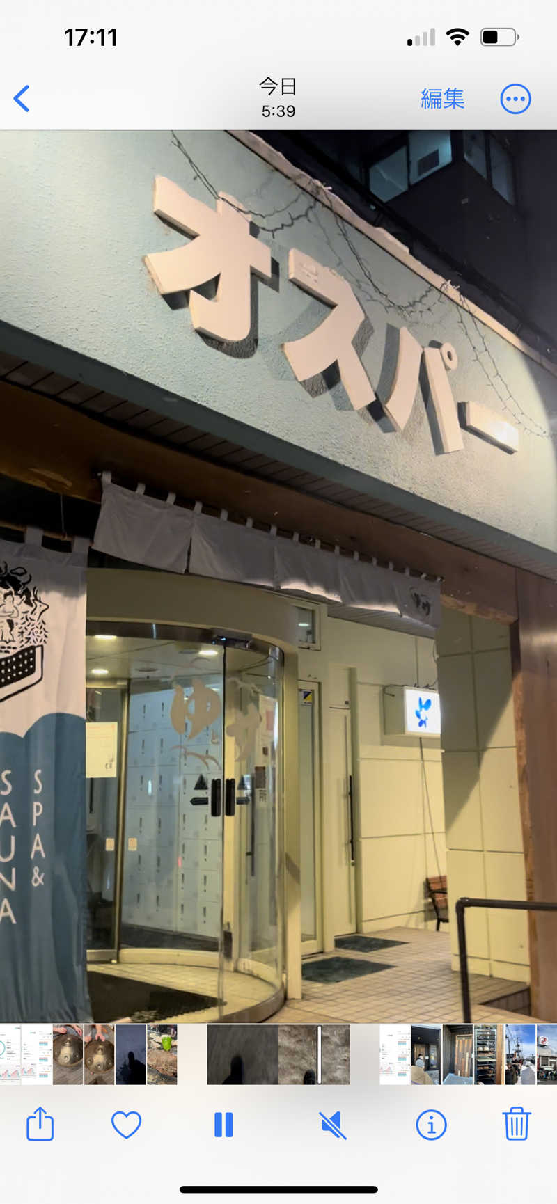 saunyacchiさんのSPA&SAUNA オスパーのサ活写真