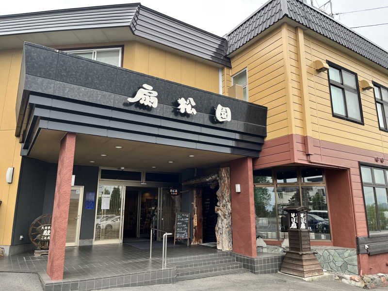 saunyacchiさんの和風旅館扇松園のサ活写真