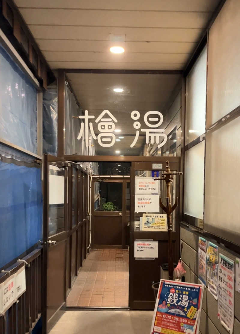 saunyacchiさんの檜湯(旧豊栄湯)のサ活写真