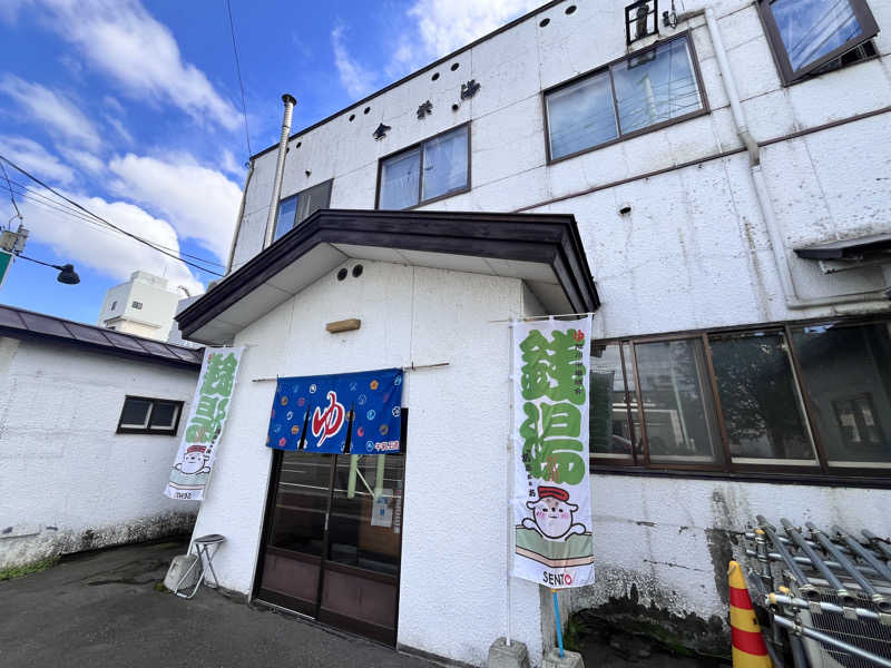 saunyacchiさんの金栄湯のサ活写真