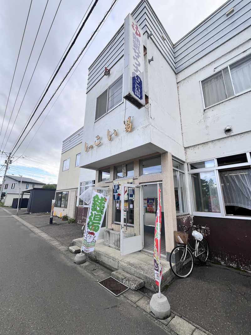 saunyacchiさんのいこい湯のサ活写真