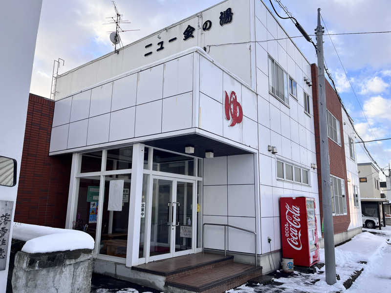 saunyacchiさんのニュー金の湯のサ活写真