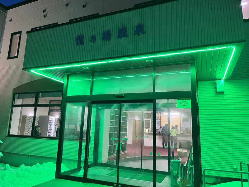 saunyacchiさんの龍乃湯温泉のサ活写真