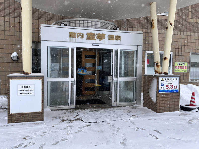 saunyacchiさんの稚内温泉 童夢のサ活写真