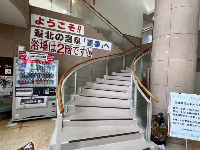 saunyacchiさんの稚内温泉 童夢のサ活写真