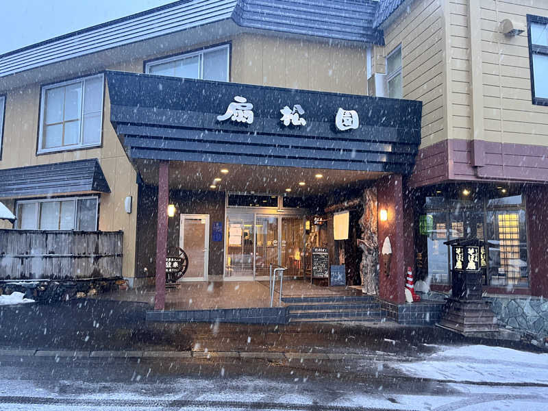 saunyacchiさんの和風旅館扇松園のサ活写真