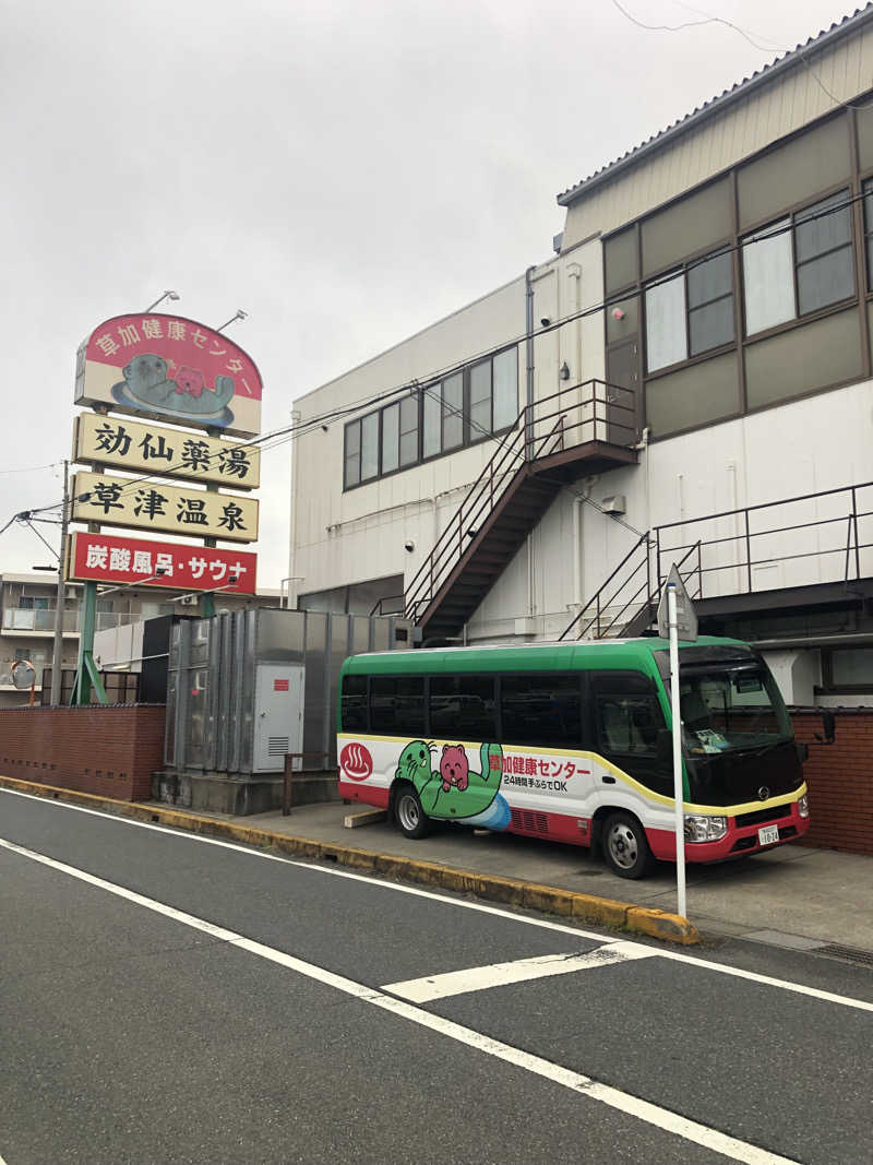 7satoさんの湯乃泉 草加健康センターのサ活写真
