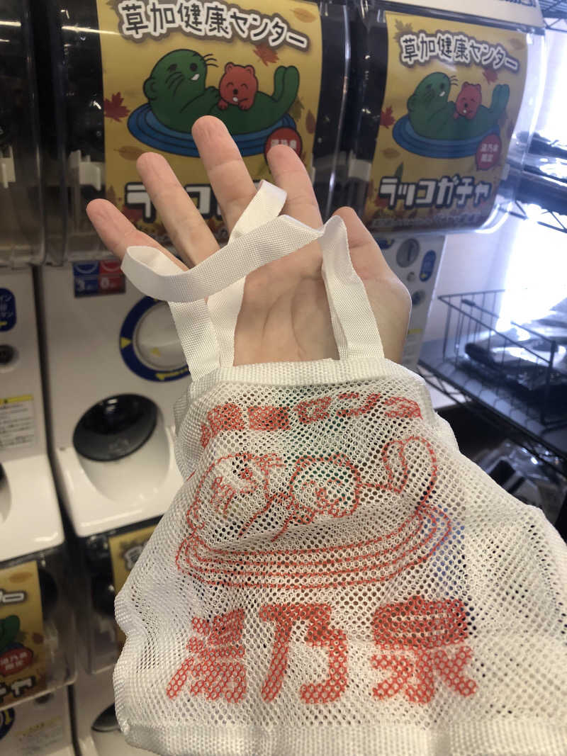 7satoさんの湯乃泉 草加健康センターのサ活写真