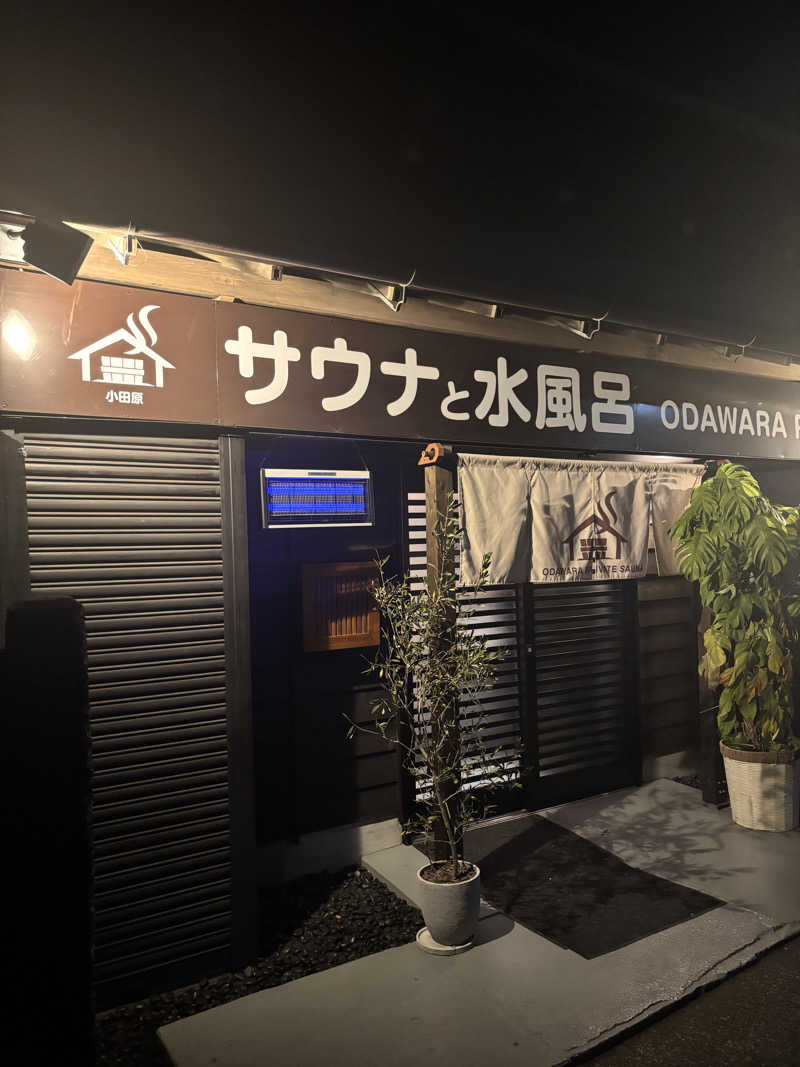 SATO RYUTOさんのサウナと水風呂 ODAWARA PRIVATE SAUNAのサ活写真