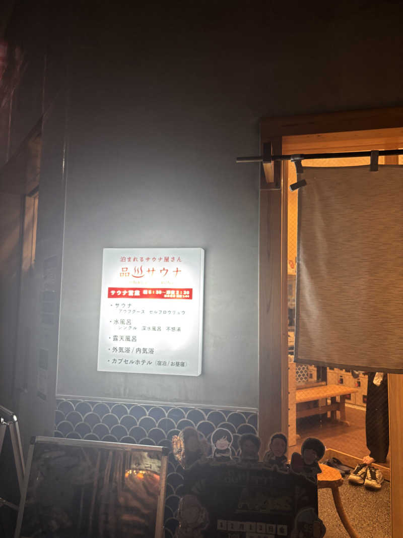 SATO RYUTOさんの泊まれるサウナ屋さん 品川サウナのサ活写真