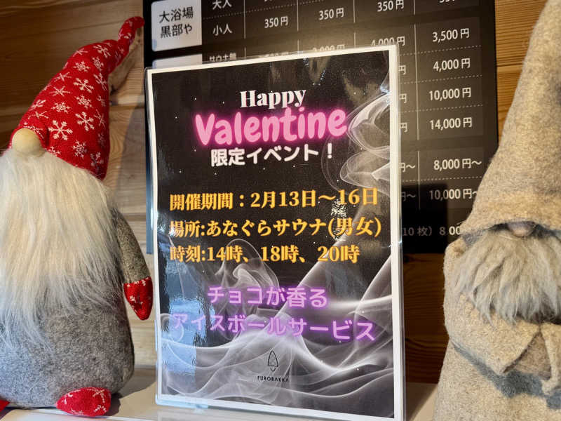 湯コケさんの湯屋 FUROBAKKA(フロバッカ)のサ活写真
