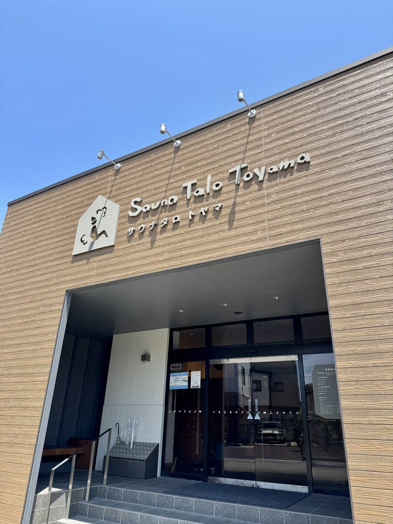 湯コケさんのSauna Talo Toyama サウナタロトヤマのサ活写真