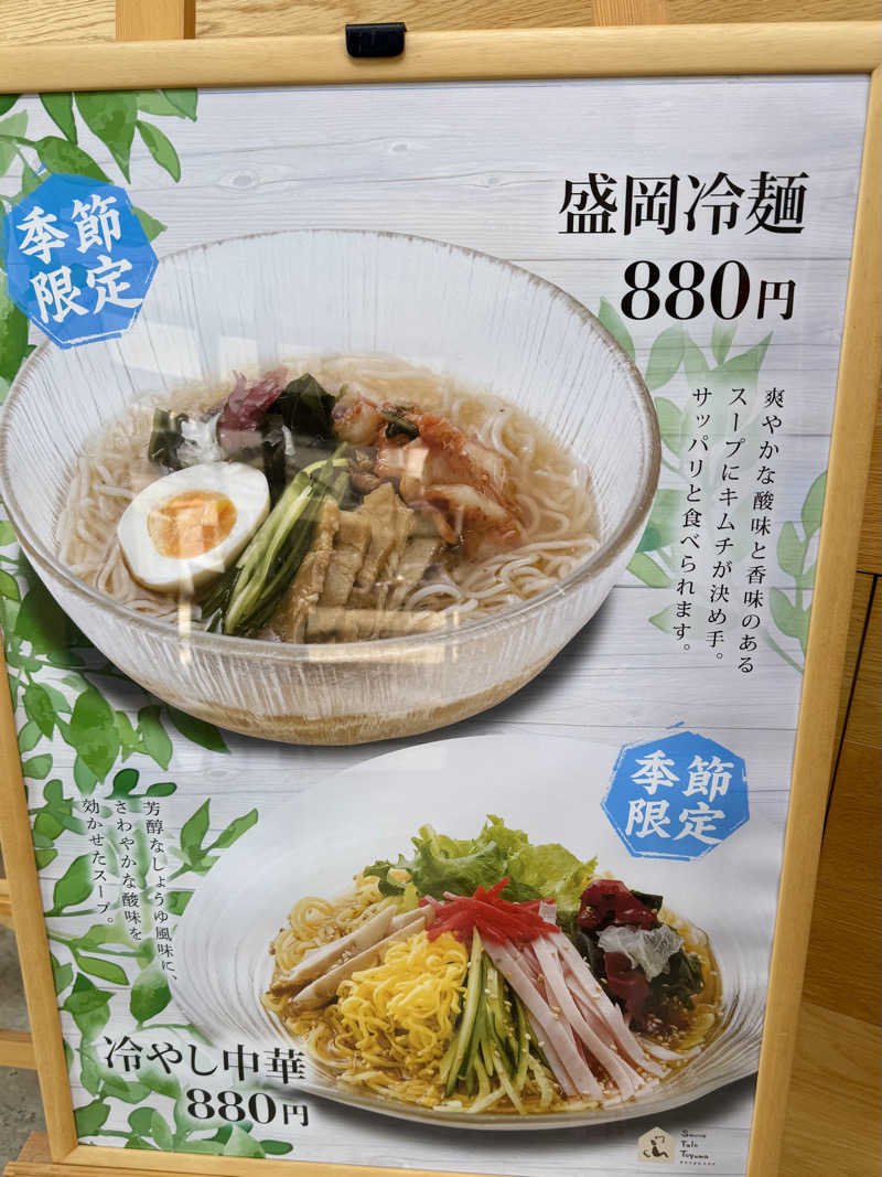 湯コケさんのSauna Talo Toyama サウナタロトヤマのサ活写真