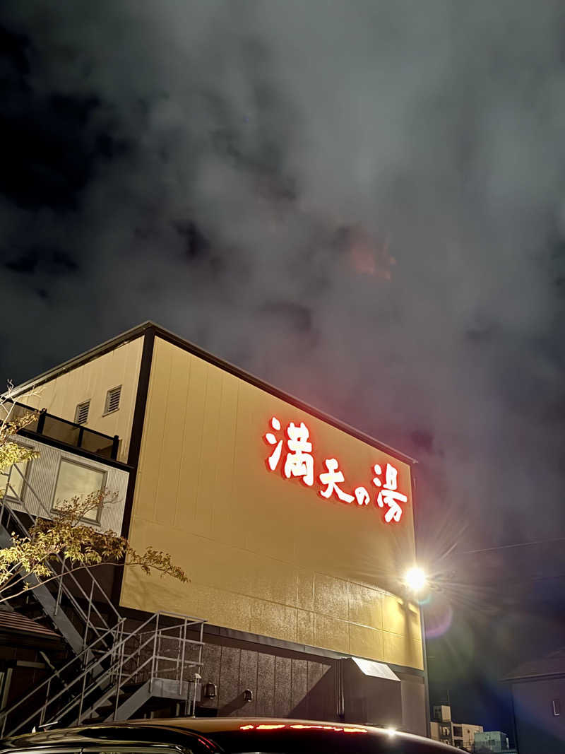 湯コケさんの満天の湯 金沢店のサ活写真