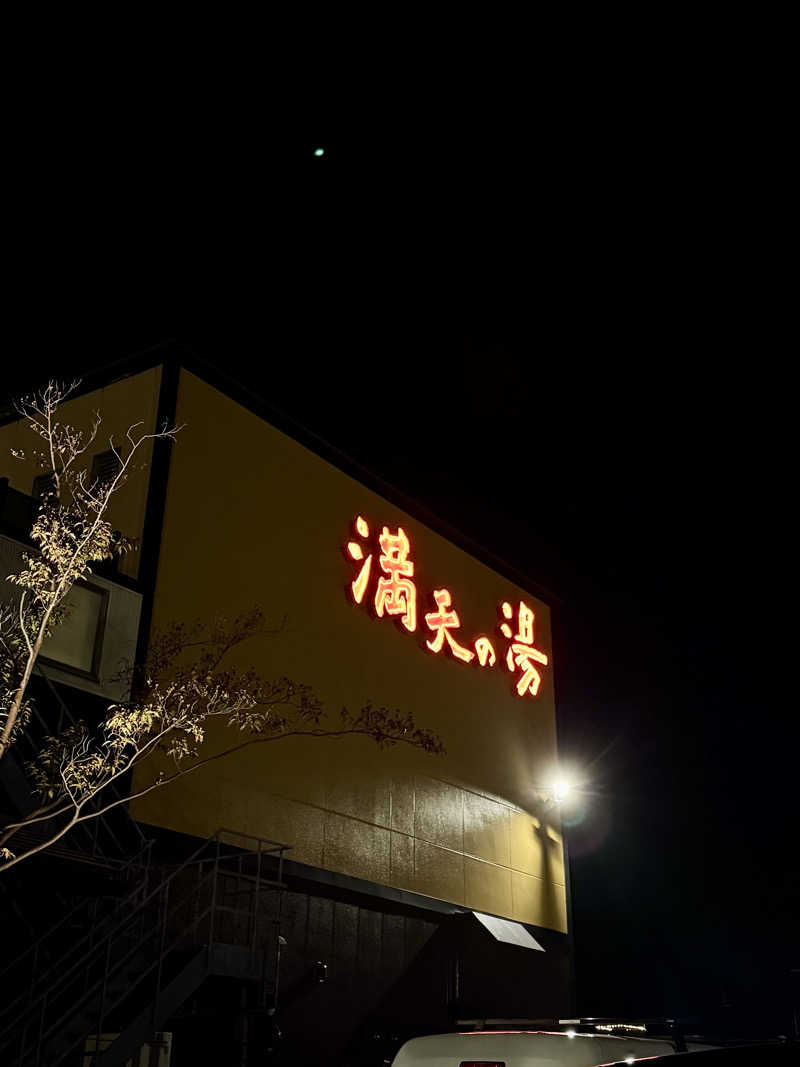 湯コケさんの満天の湯 金沢店のサ活写真