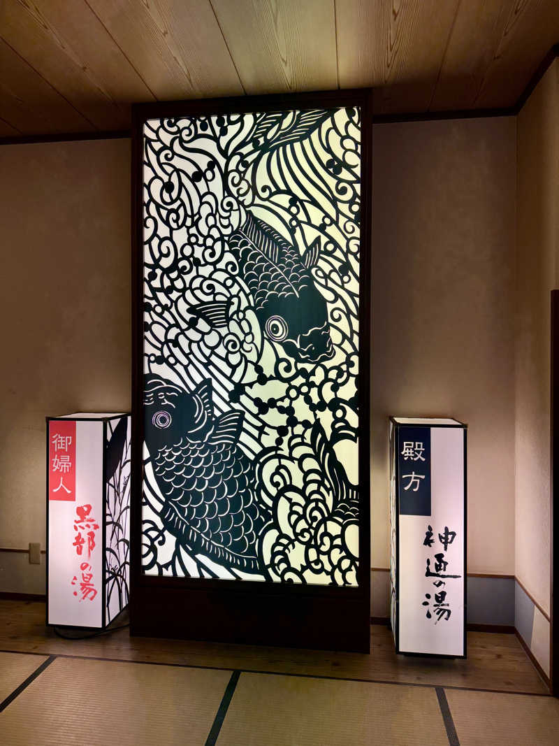 湯コケさんの満天の湯 富山店のサ活写真