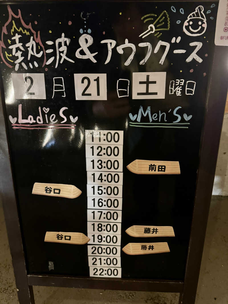 湯コケさんの湯屋 FUROBAKKA(フロバッカ)のサ活写真