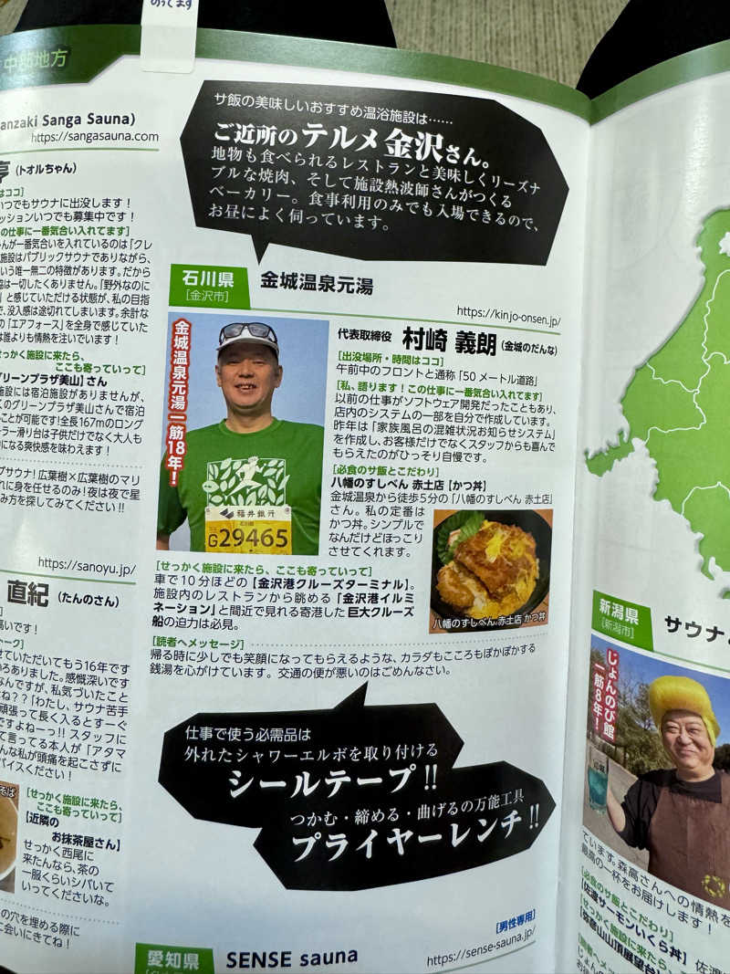 湯コケさんの金城温泉元湯のサ活写真