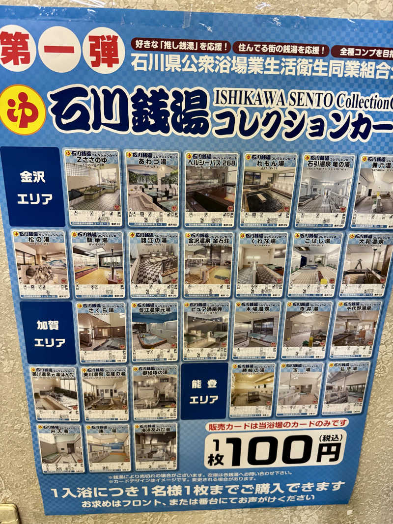 湯コケさんのヘルシーバス268のサ活写真