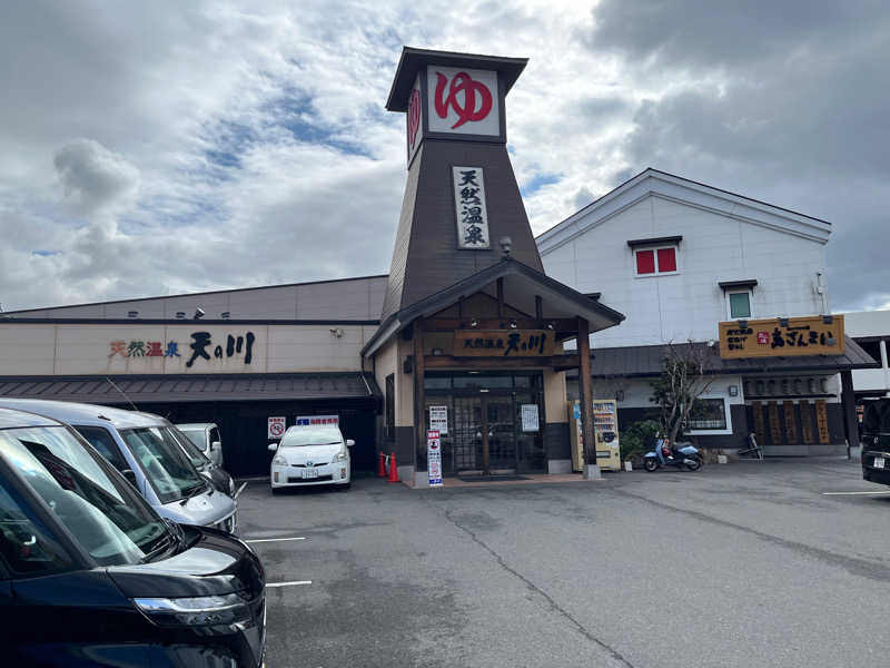 ちょむと愉快な仲間たちさんの天然温泉 天の川のサ活写真