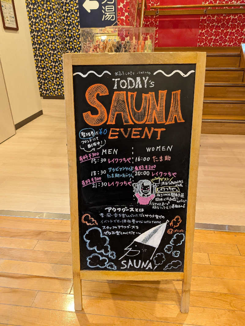 ひろきさんのおふろcafé utataneのサ活写真