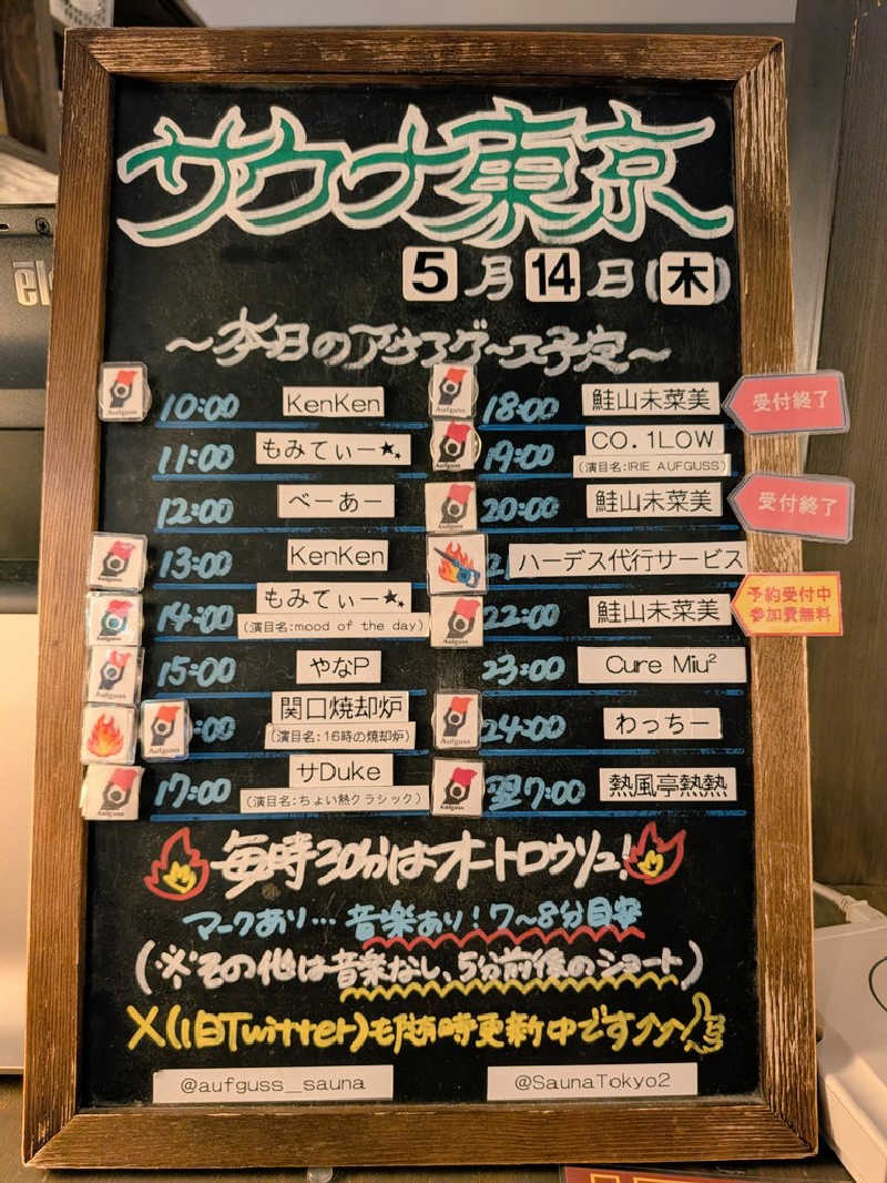 ひろきさんのサウナ東京 (Sauna Tokyo)のサ活写真