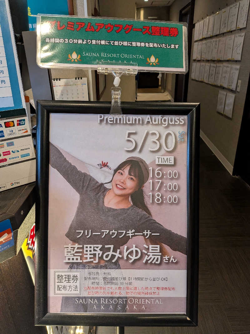 ひろきさんのサウナリゾートオリエンタル赤坂のサ活写真