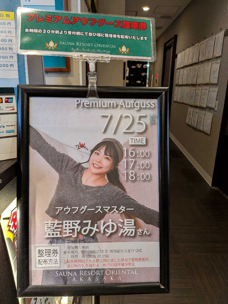 ひろきさんのサウナリゾートオリエンタル赤坂のサ活写真