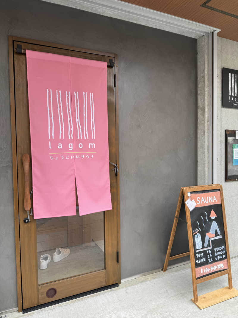 いでちさんのlagom saunaのサ活写真
