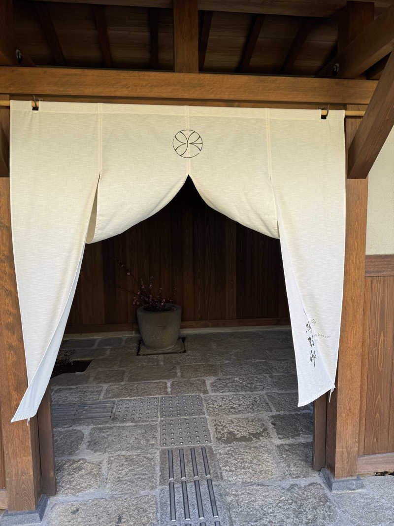 いでちさんの温泉旅館 由縁別邸 代田のサ活写真