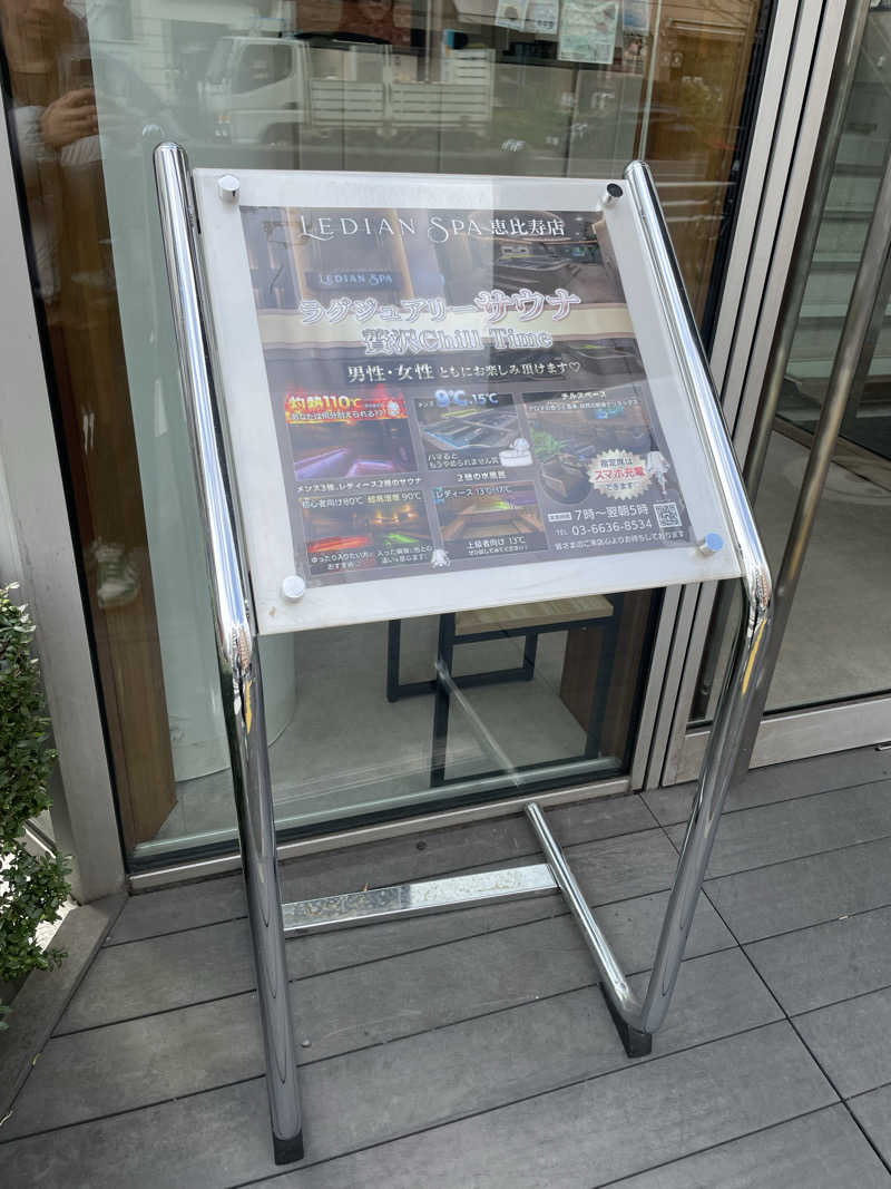 海苔巻きさんのLedian Spa Ebisu (レディアンスパ恵比寿)のサ活写真