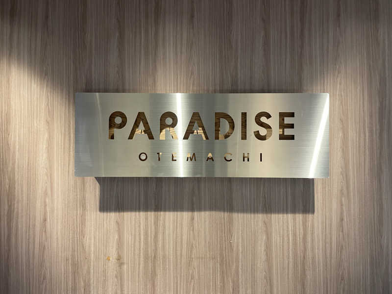 海苔巻きさんのPARADISE 大手町のサ活写真