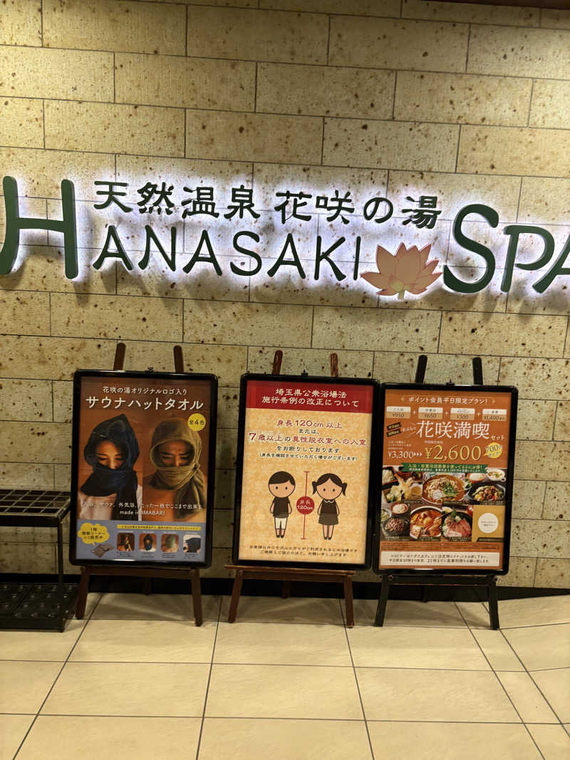 kazu5021さんの花咲の湯(HANASAKI SPA)のサ活写真