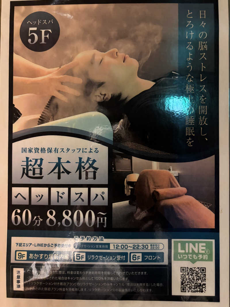 kazu5021さんのサウナ&ホテル かるまる池袋のサ活写真