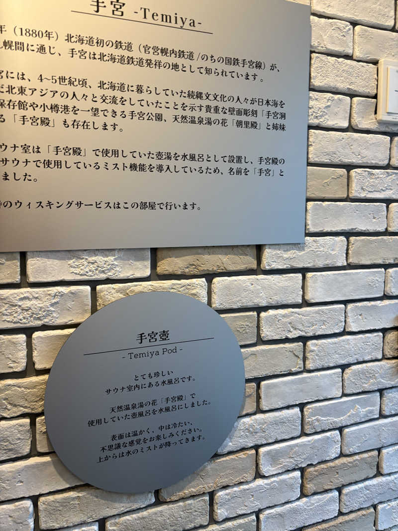 kazu5021さんのSAUNA Otaru archのサ活写真