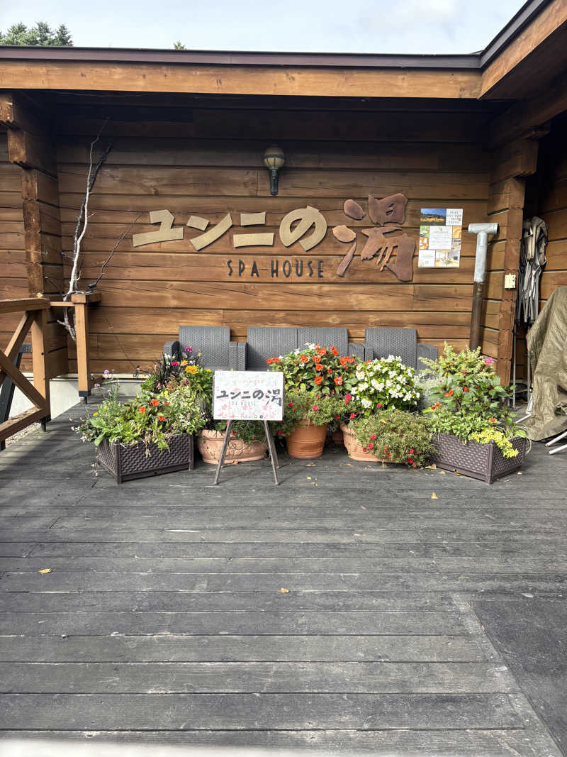 kazu@熱波さんのユンニの湯のサ活写真