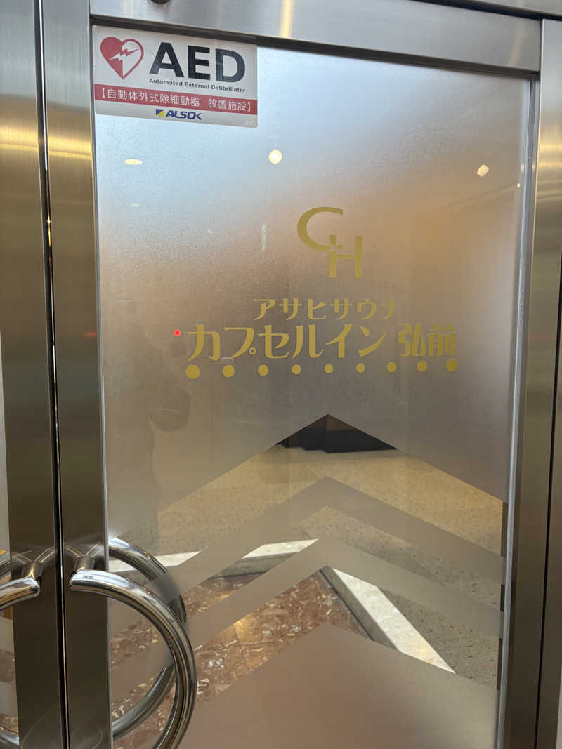 kazu@熱波さんのカプセルイン弘前・アサヒサウナのサ活写真