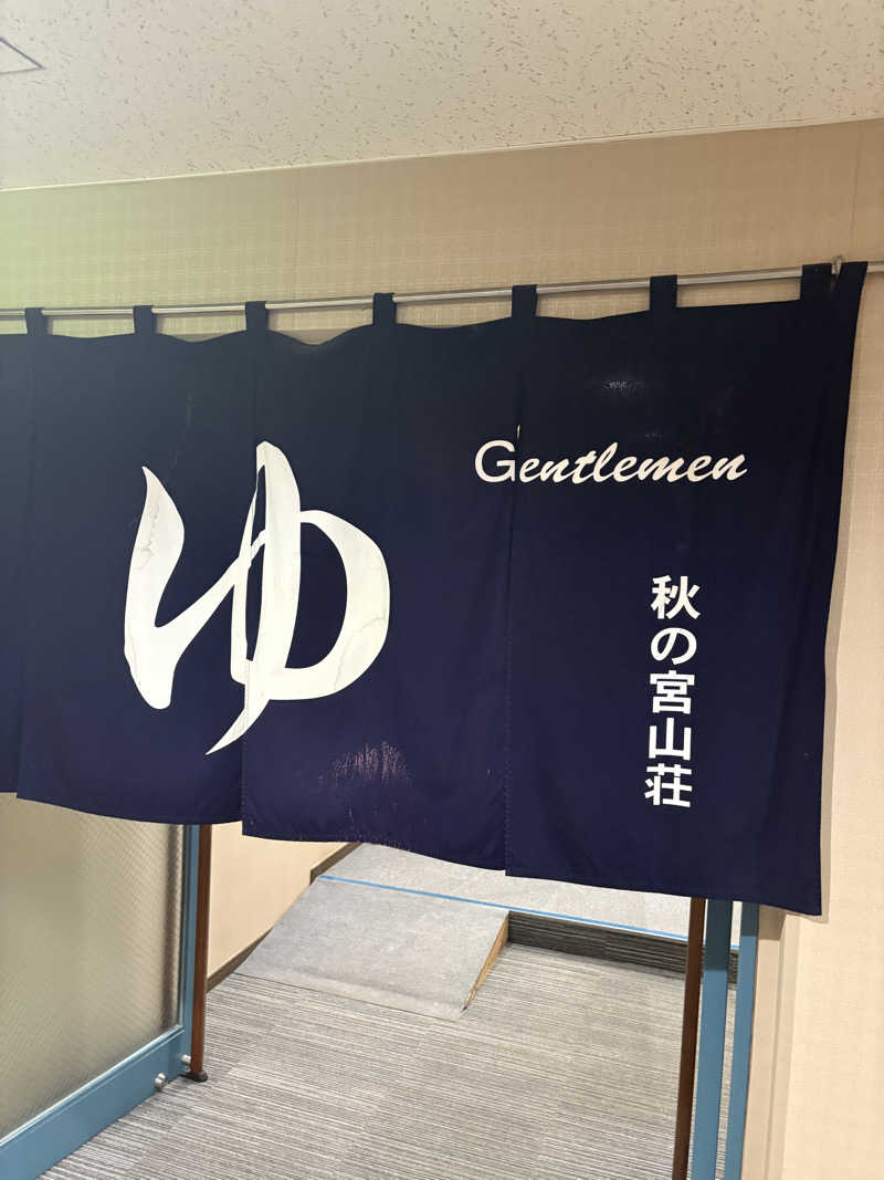 kazu@熱波さんの秋の宮山荘のサ活写真