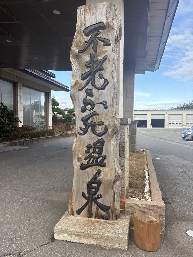 kazu@熱波さんの黄金崎不老ふ死温泉のサ活写真