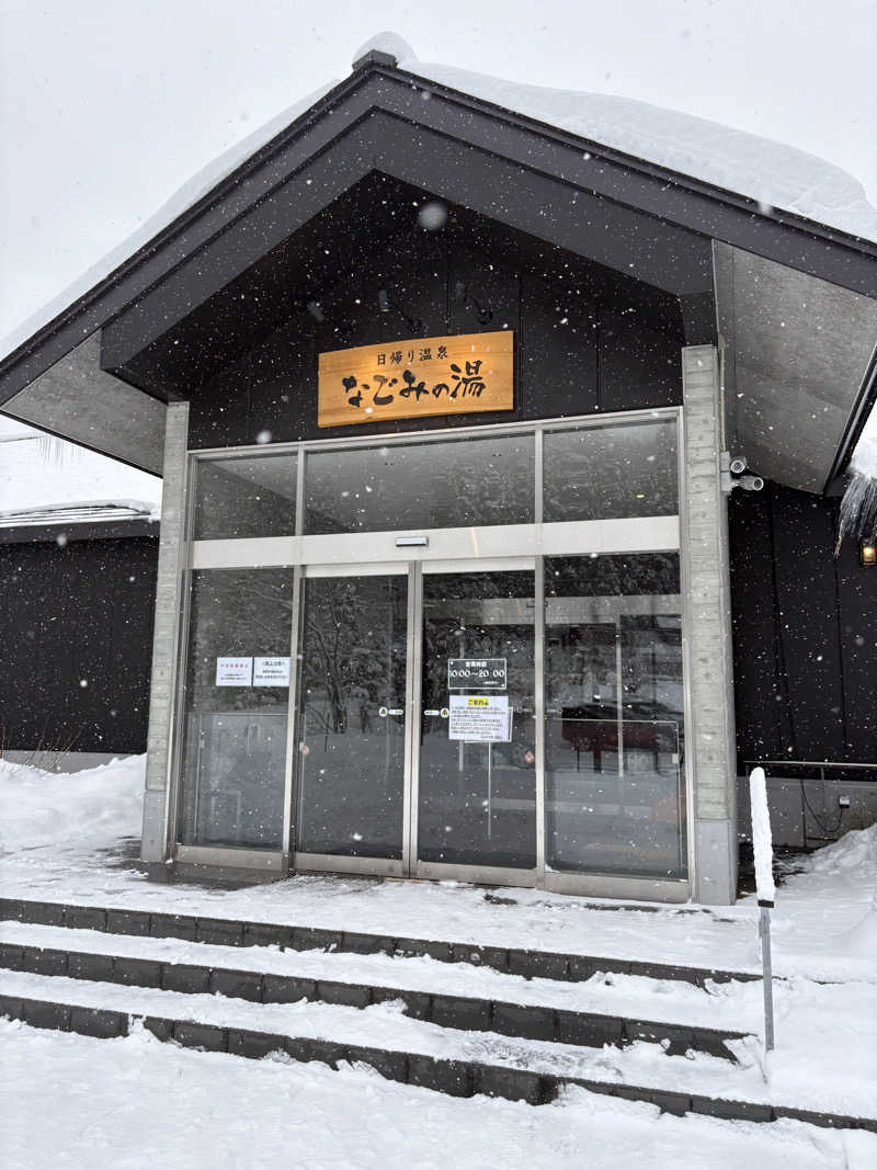 kazu@熱波さんの山の神温泉 なごみの湯のサ活写真