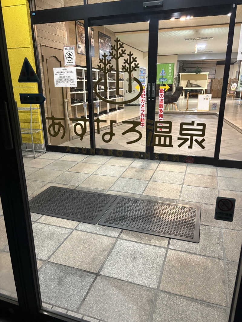 kazu@熱波さんのあすなろ温泉のサ活写真