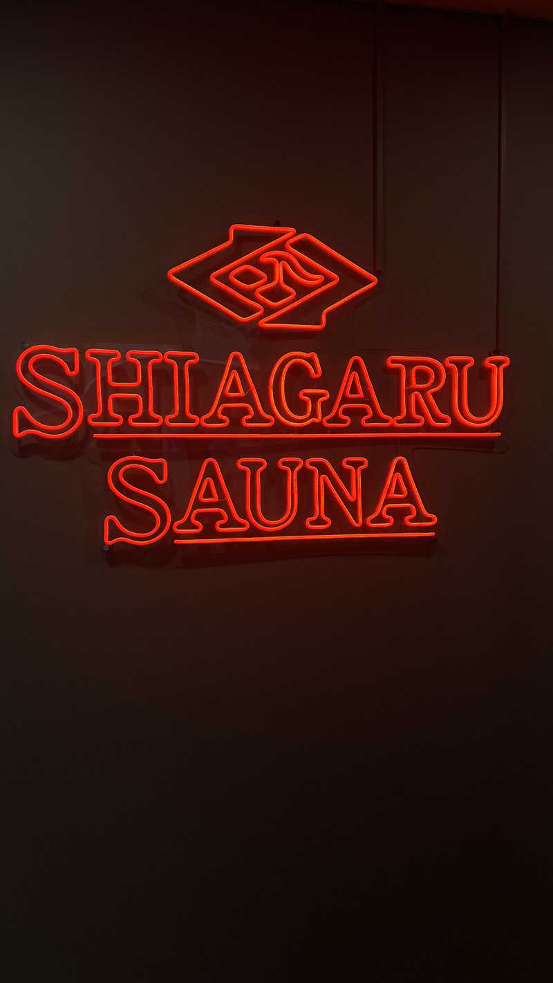 ナさんのSHIAGARU SAUNA 福岡 天神のサ活写真