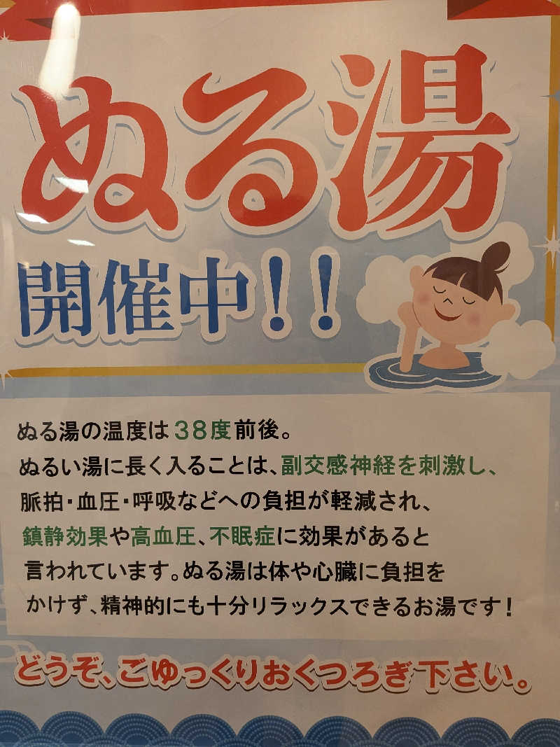 Mako Shimonosekiさんのフレスパランド カッタの湯のサ活写真