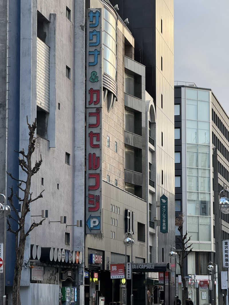 メーデー✈︎✈︎✈︎さんのサウナ&カプセル フジのサ活写真