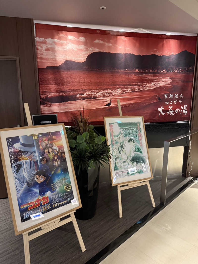 メーデー✈︎✈︎✈︎さんのホテルグローバルビュー函館(旧 ホテルパコ函館)のサ活写真