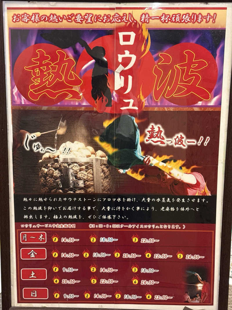 メーデー✈︎✈︎✈︎さんのホテルキャビナス福岡のサ活写真