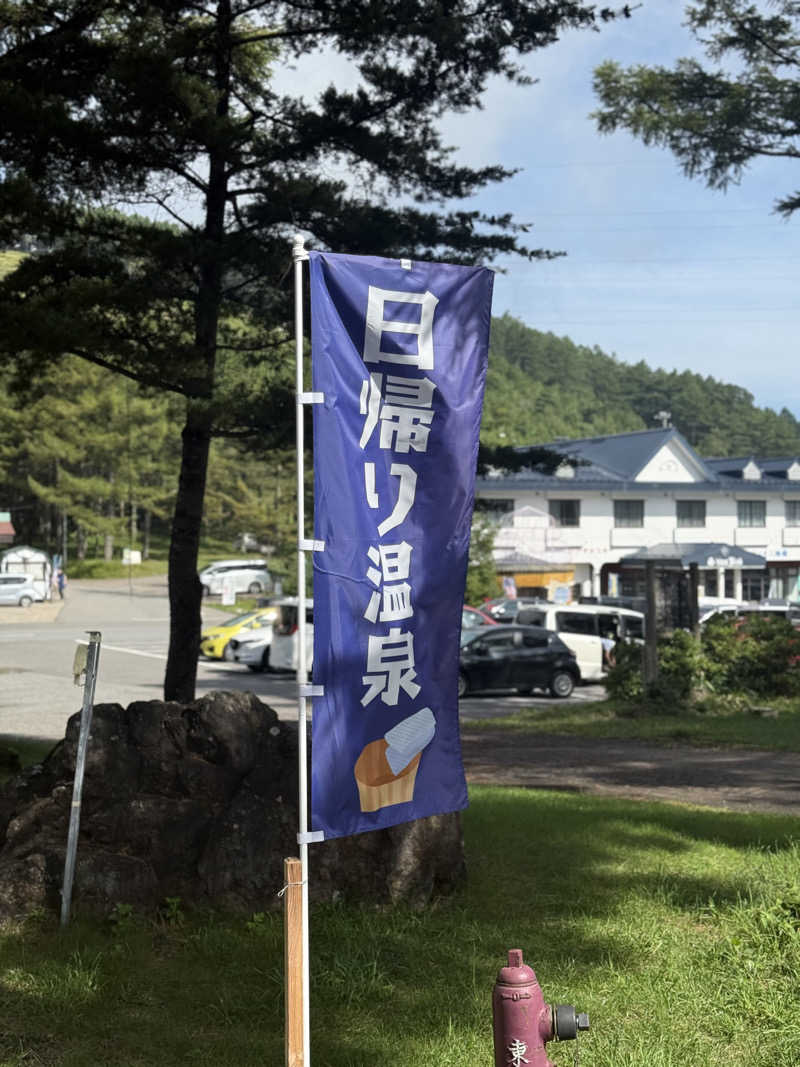 This is Kinotoさんの湯の丸高原ホテルのサ活写真